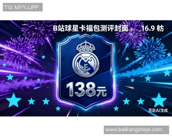 天天足球球星卡的多重用途与收藏价值分析 天天足球球星卡的多重用途与收藏价值分析